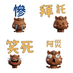 Taiwanese ม้า 39