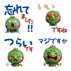 Polite 3D นกแก้ว 29