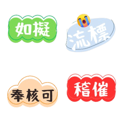 Practical Stickers for Civil Servants 2