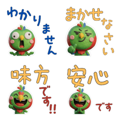 Moving 3D นกแก้ว 30