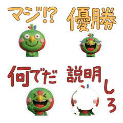 Moving 3D นกแก้ว 28