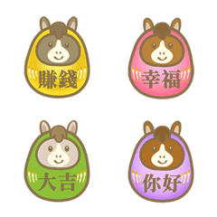 幸運の馬年タンブラー(ミルクティー色)