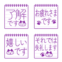 Purple & simple emojis in a memo pad