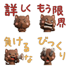 3D Brown Munchkin Cat 27