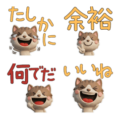 3D Brown Bicolor Cat 27