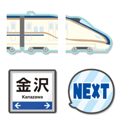 北陸 新幹線の駅名標