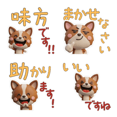 Polite 3D Brown Papillon 29