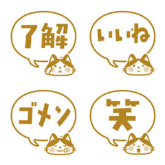Hachiware cat & Speech bubble emoji gold