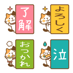 Calico cat Miketa-san vertically emoji