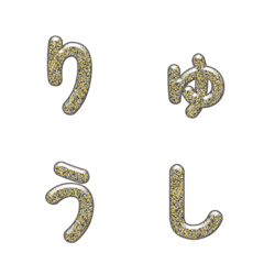 カラフルな粒のデコ文字 046