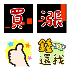 Stock market investment Emoji-8