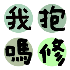 Words in daily life(green)36