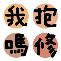 Words in daily life(earth)36