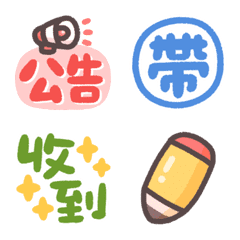 開學啦♡老師/班群/學生 實用動態表情貼-2