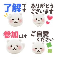 【敬語】しろくま♡リアクション絵文字3D-2