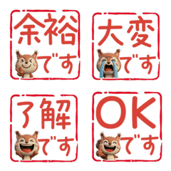 Seal Ezo red squirrel  49