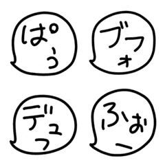 語尾につけると気持ち悪いふきだし