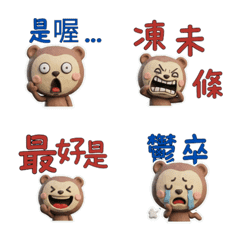 โบกมือขยับได้ เอโซะเซเบิล  74