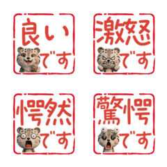 โบกมือขยับได้ ชะมด  75