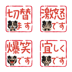 โบกมือขยับได้ บอร์เดอร์คอลลี่  75