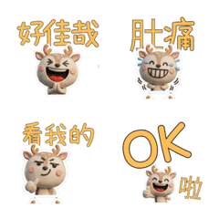 Animated Waving Reindeer  74