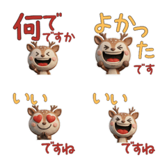 Animated Waving Yezo sika deer  73