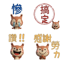 Animated Taiwanese Ezo red squirrel  40