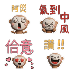 ภาษาไต้หวันขยับได้ ลิงคาปูชิน  40