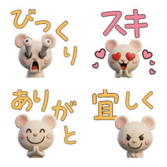 3Dขยับได้ หนูบ้าน  28