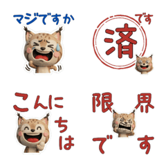 โบกมือขยับได้ ลิงซ์  73