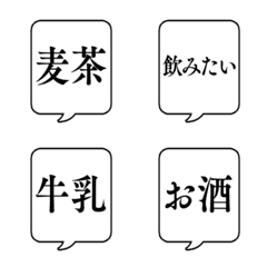 DRINK FUKIDASHI Emoji