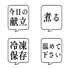 COOKING FUKIDASHI Emoji