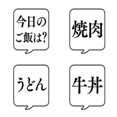 GOHAN FUKIDASHI Emoji