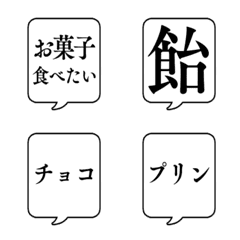 SWEETS FUKIDASHI Emoji