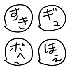気持ちがもれる吹き出し