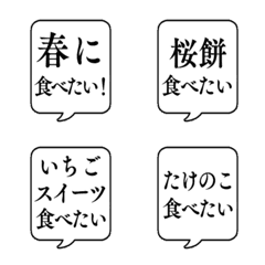 SPRING FOOD FUKIDASHI Emoj