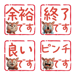 動くハンコインパラ50