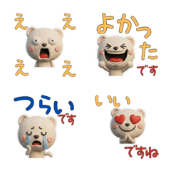 動くフリフリイイズナ73