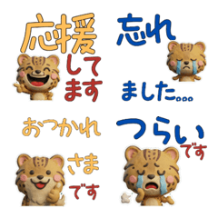 動く3Dツシマヤマネコ30