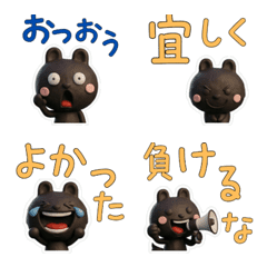 動く3Dアマミノクロウサギ28