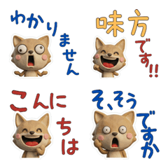 動く3Dコヨーテ30