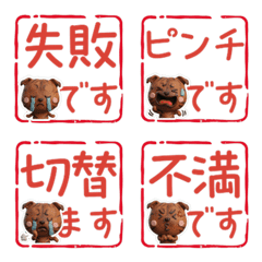 動くハンコスタッフィー50