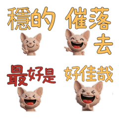 動く台湾語のピーターボールド40