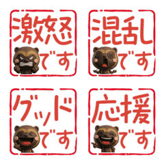 動くハンコクズリ50