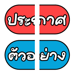 หัวข้อแชท ทำงาน อ่านง่าย ชุดที่ 1