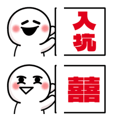 say your inner words