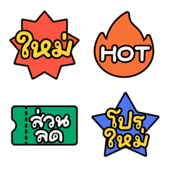 ไอคอน โปรขายของ ชุดที่ 1