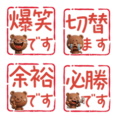 ตราประทับ หมีสีน้ำตาล  49