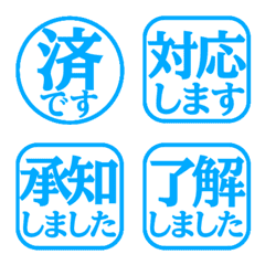 仕事用丁寧絵文字①済です大きく見やすい