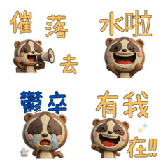 Taiwanese Slow loris  39